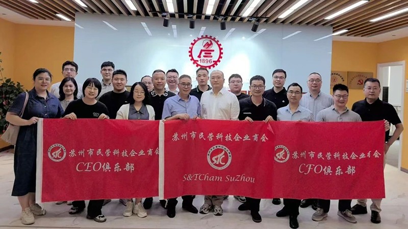 綠色未來(lái)，從蘇州啟航 —— 一八九六科創(chuàng)引領(lǐng)企業(yè)低碳轉(zhuǎn)型新紀(jì)元