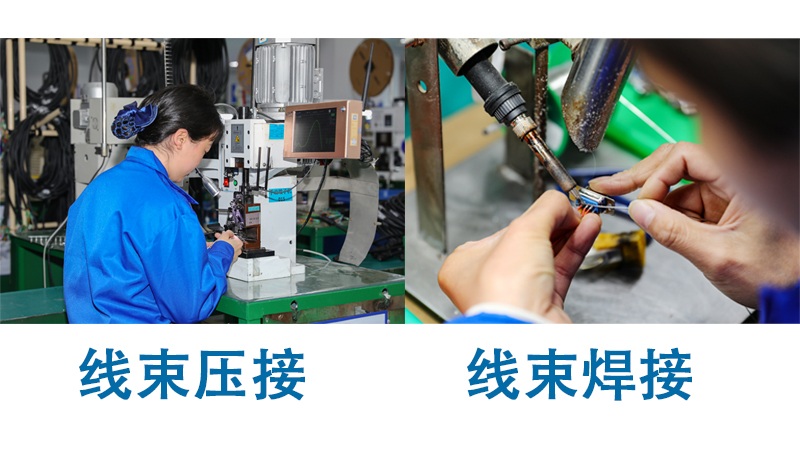 線束焊接VS壓接：哪種工藝更適合高可靠性場(chǎng)景？