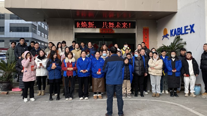 正月初八，凱佰樂(lè)線(xiàn)束廠喜迎開(kāi)工盛典，共繪新年新篇章