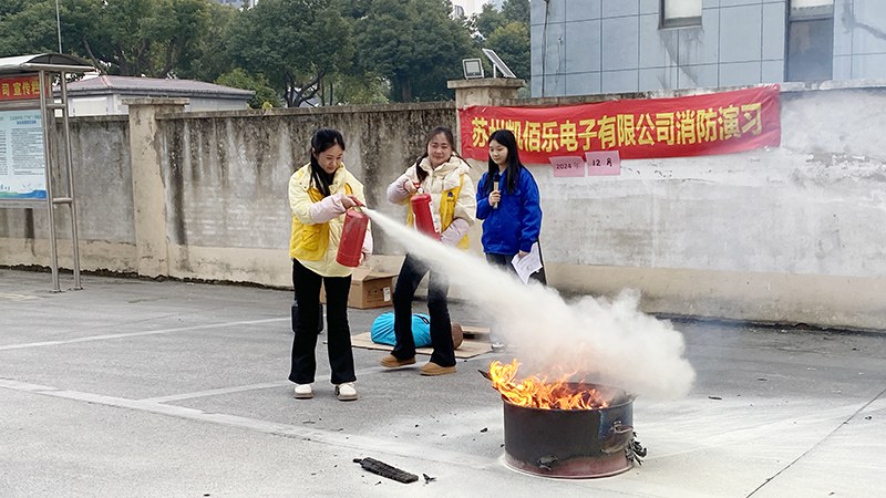 線束廠消防演習(xí)之滅火器使用