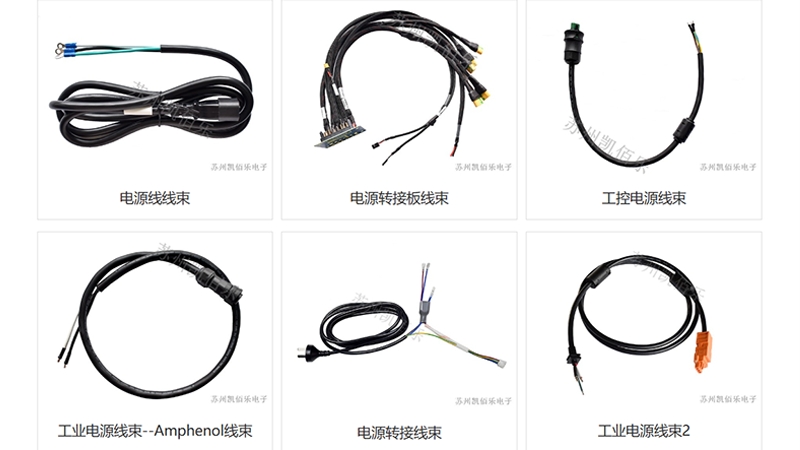 蘇州凱佰樂工業(yè)電源線束：穩(wěn)定高效，賦能智能制造升級