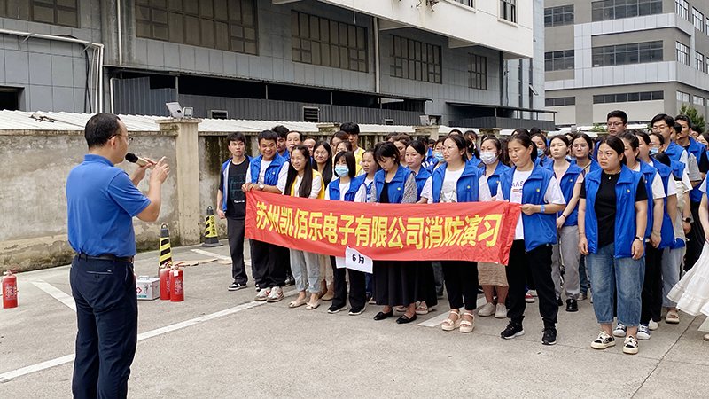 凱佰樂(lè)線束廠2024年6月消防演習(xí)：筑牢安全防線，共筑和諧工廠