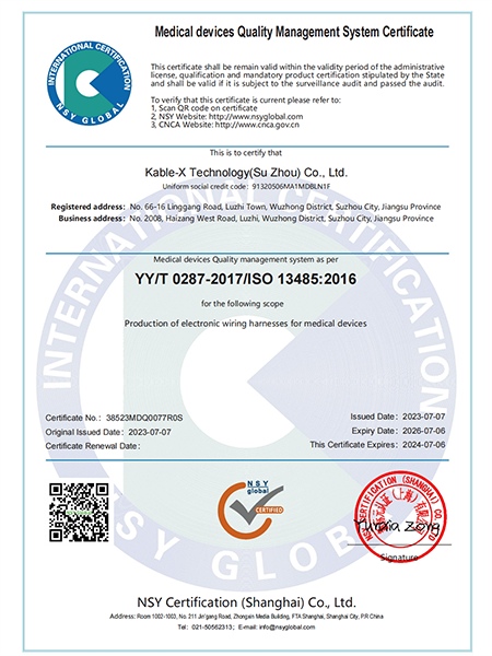 ISO13485英文版資質(zhì)證書(shū)